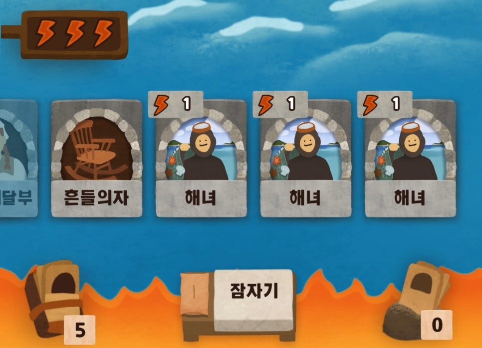 수확의 정석 소개