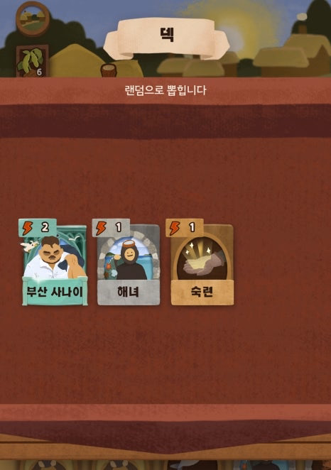 수확의 정석 소개2