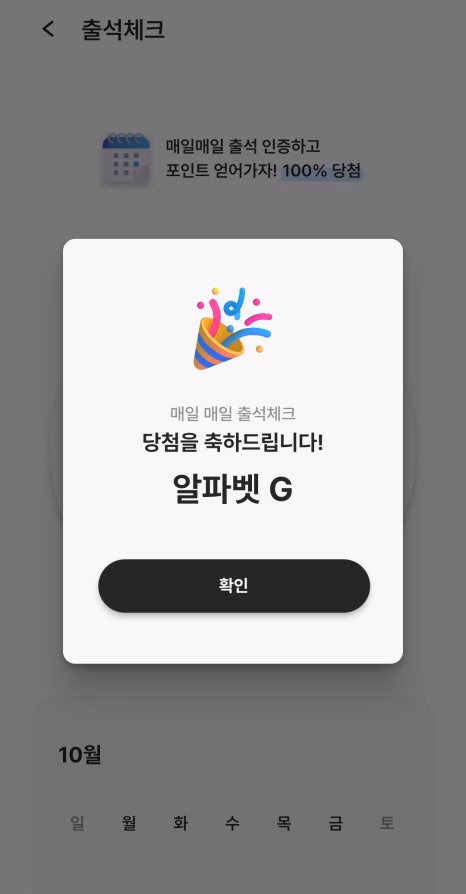 Check-in 2