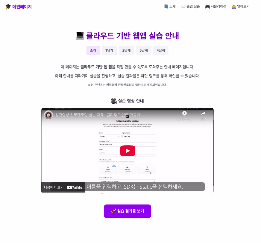 A&B Network 클라우드 엔지니어 시뮬레이션 게임