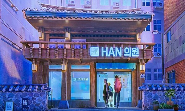 K-POP DEMON HUNTERS HAN Clinic Scene