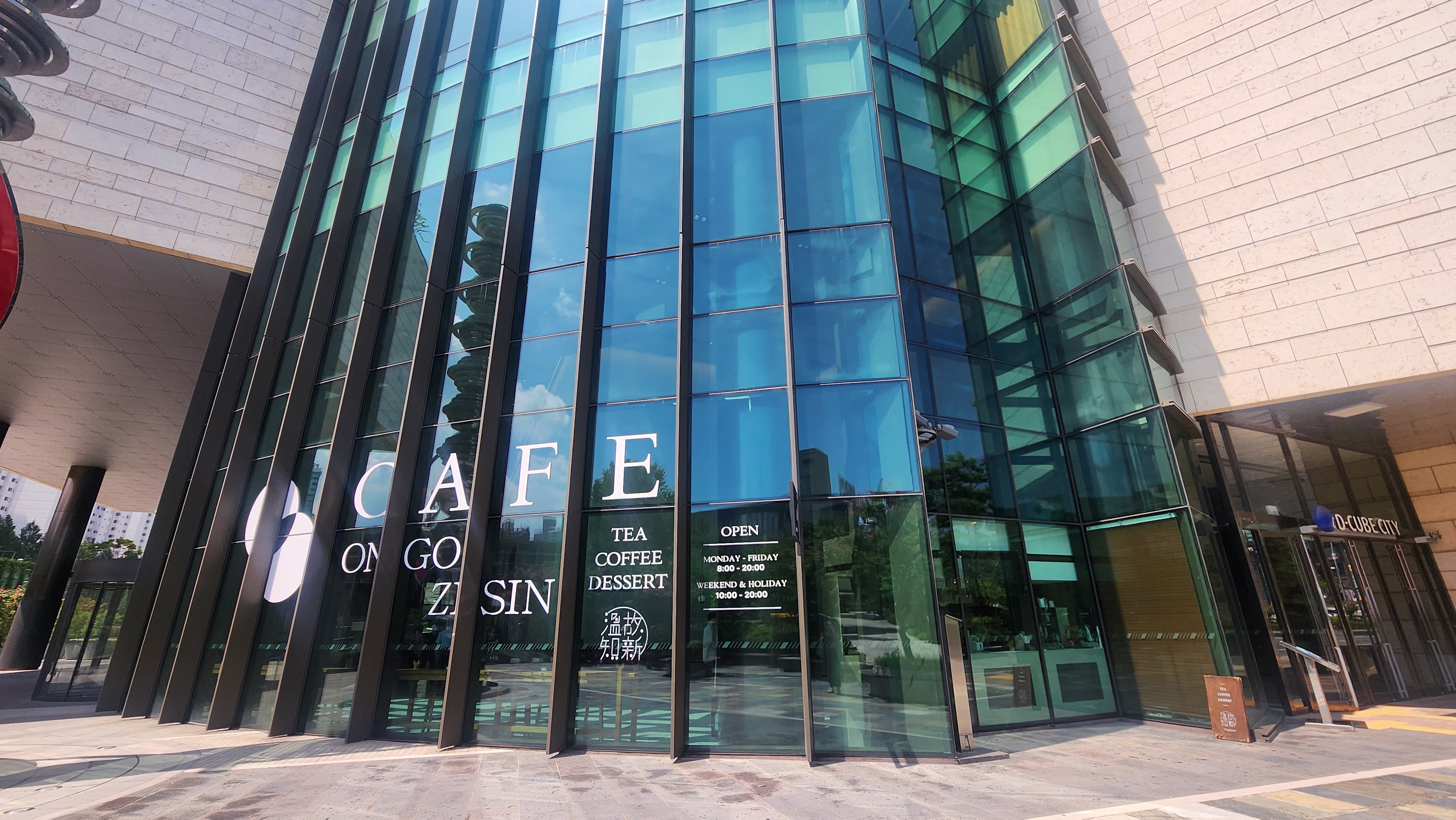 Edificio Ongojisin D-Cube Office