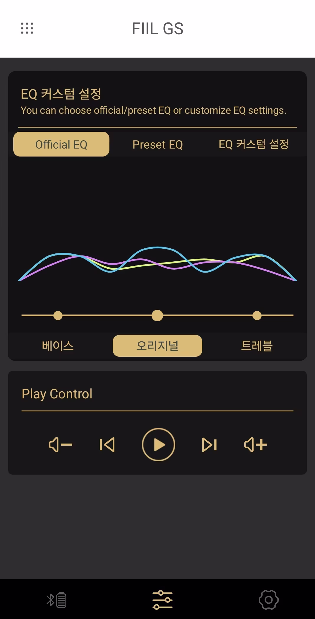 FIIL GS 이어폰 앱 2