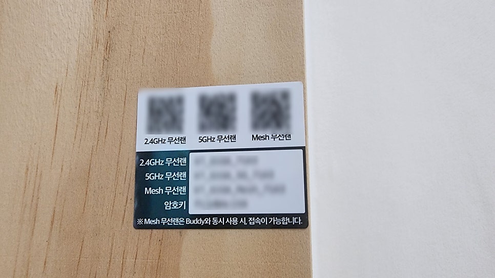 더아리웃집모롱공간_와이파이