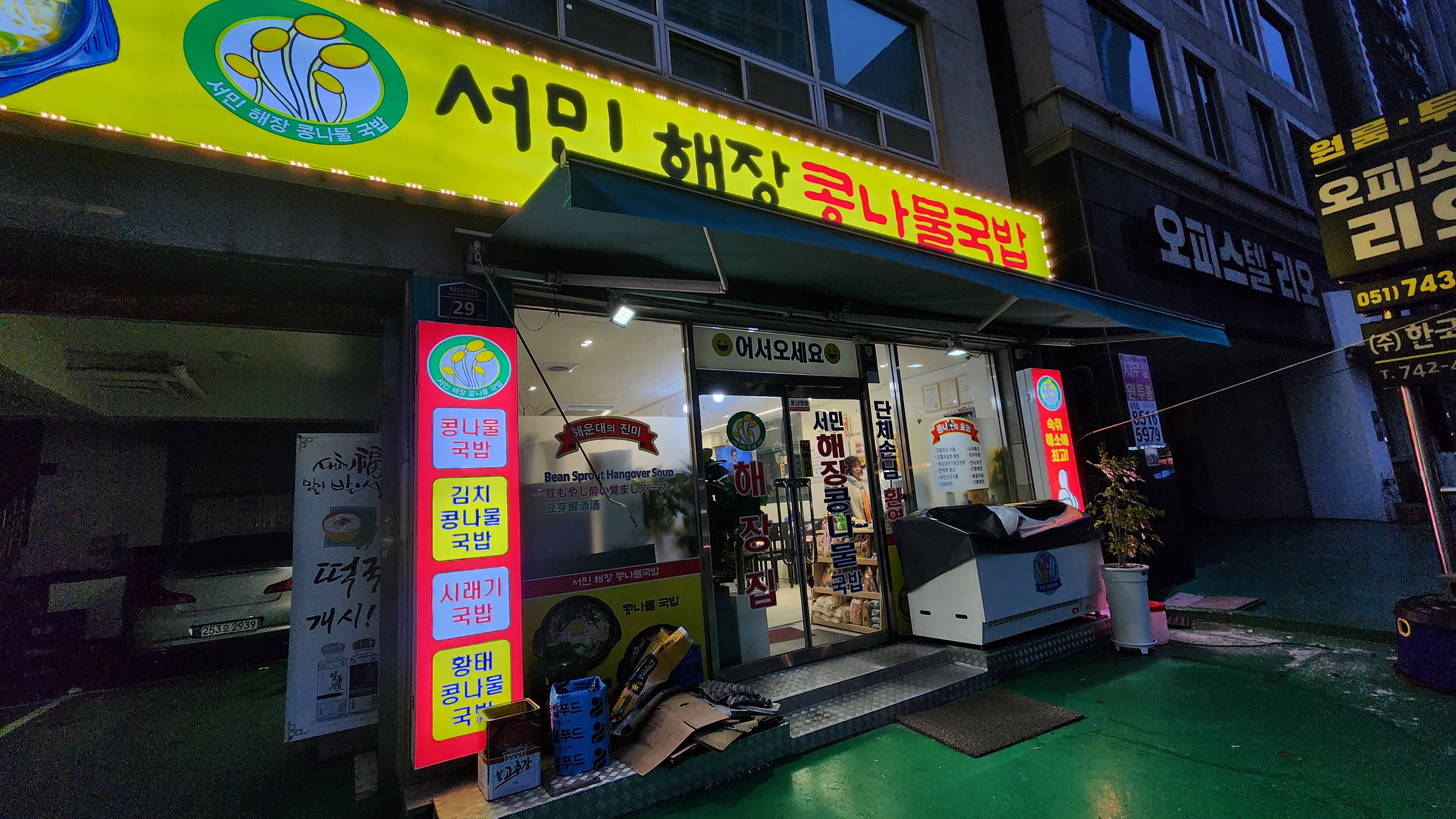부산_비빔밥_1