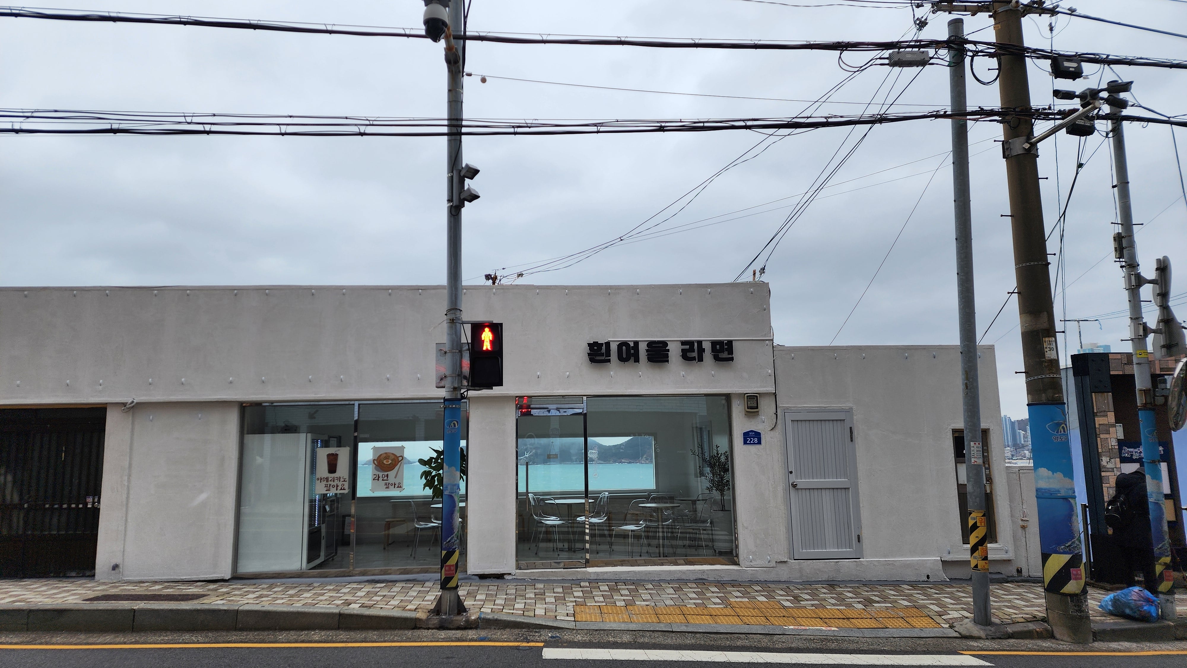 흰여울마을_라면1