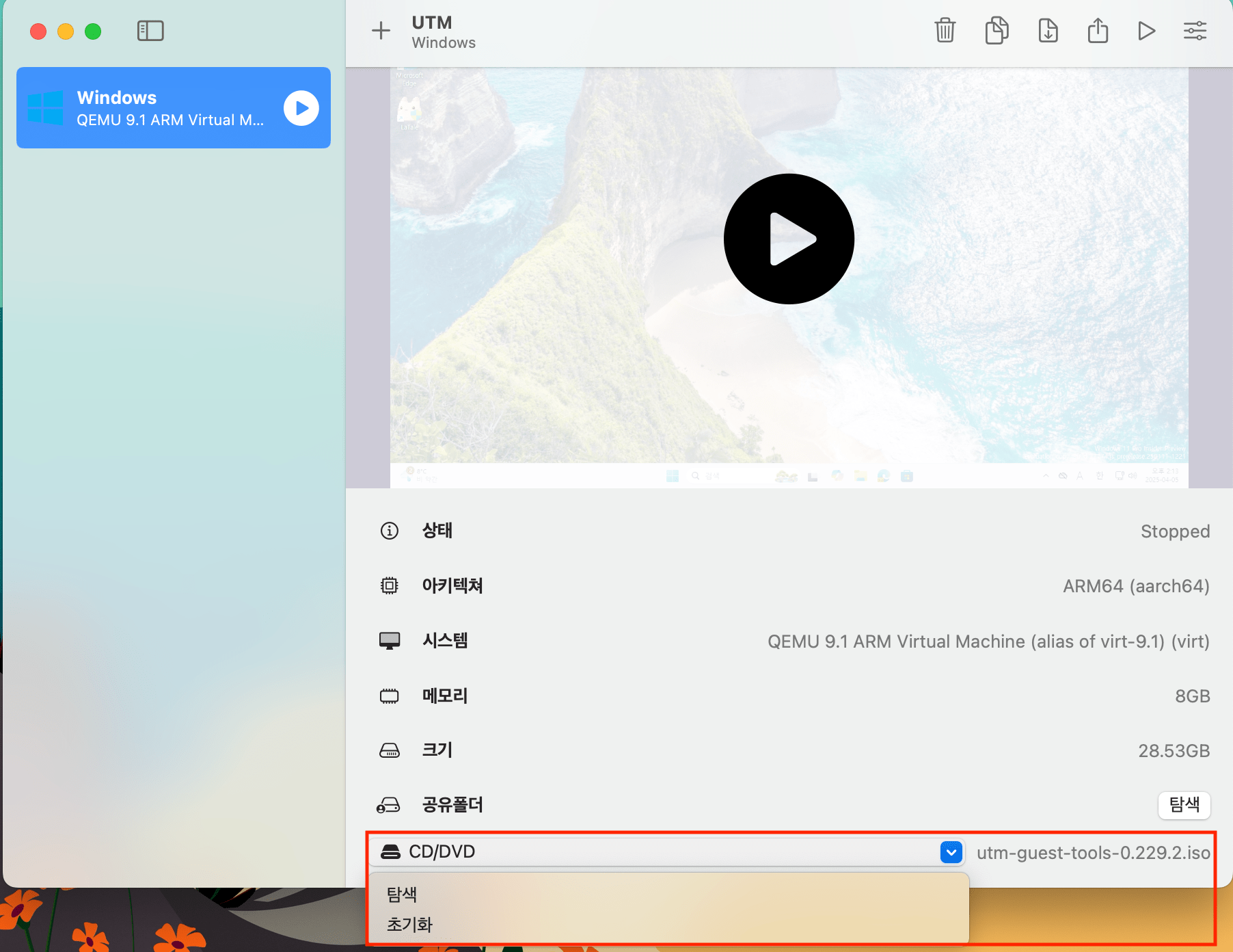 utm-guest-tool